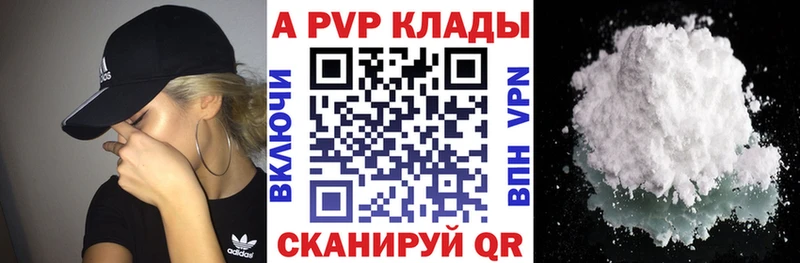 как найти закладки  ОМГ ОМГ рабочий сайт  А ПВП Crystall  Минусинск 