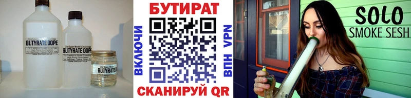 БУТИРАТ жидкий экстази  купить закладку  Минусинск 