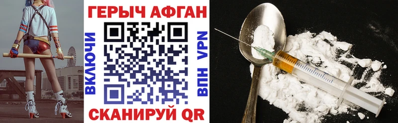 ГЕРОИН Афган магазин наркотиков Минусинск