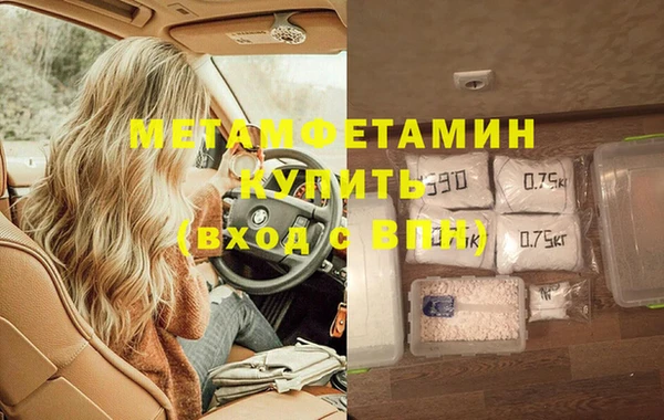 первитин Бронницы