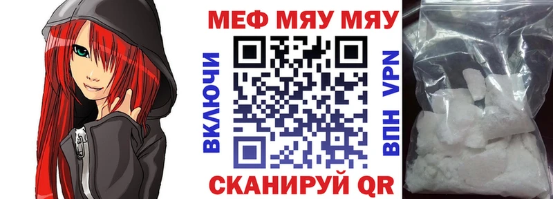 МЕФ кристаллы Минусинск