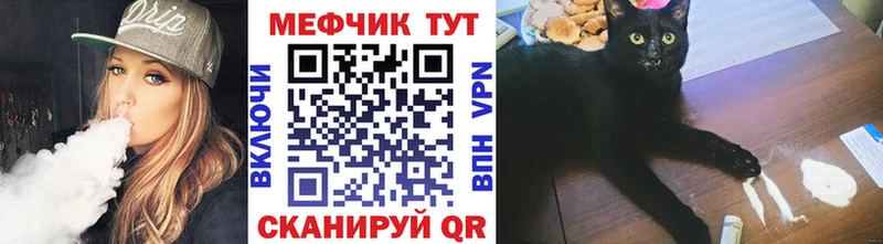 МЕФ VHQ  что такое   Минусинск 